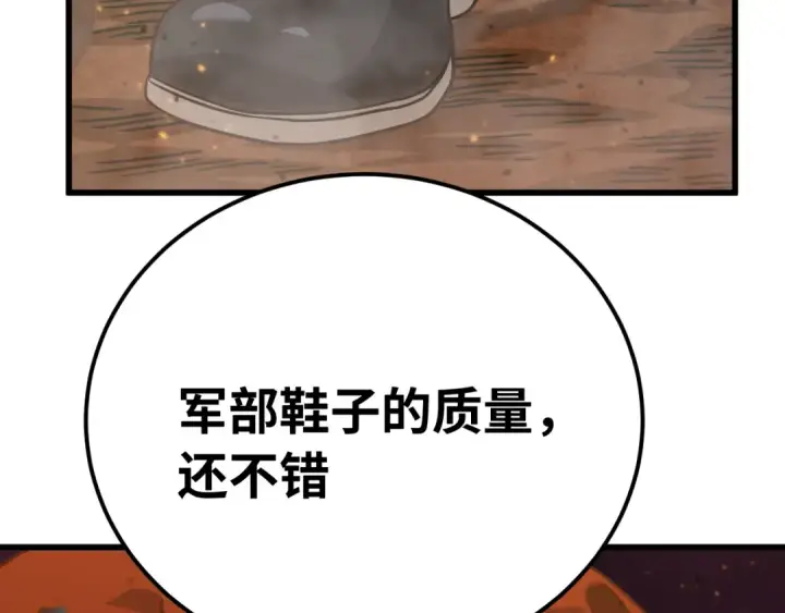 《高武：登陆未来一万年》第122话 新兵报到图178