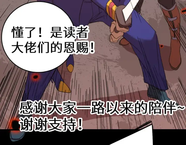 《高武：登陆未来一万年》第122话 新兵报到图185