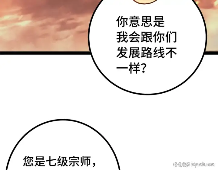 《高武：登陆未来一万年》第122话 新兵报到图8