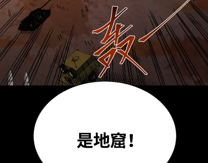 《高武：登陆未来一万年》第122话 新兵报到图81