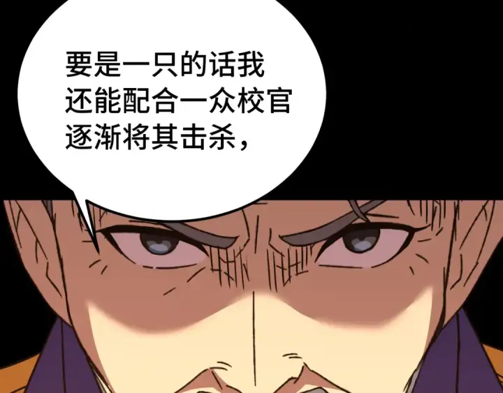 《高武：登陆未来一万年》第122话 新兵报到图99