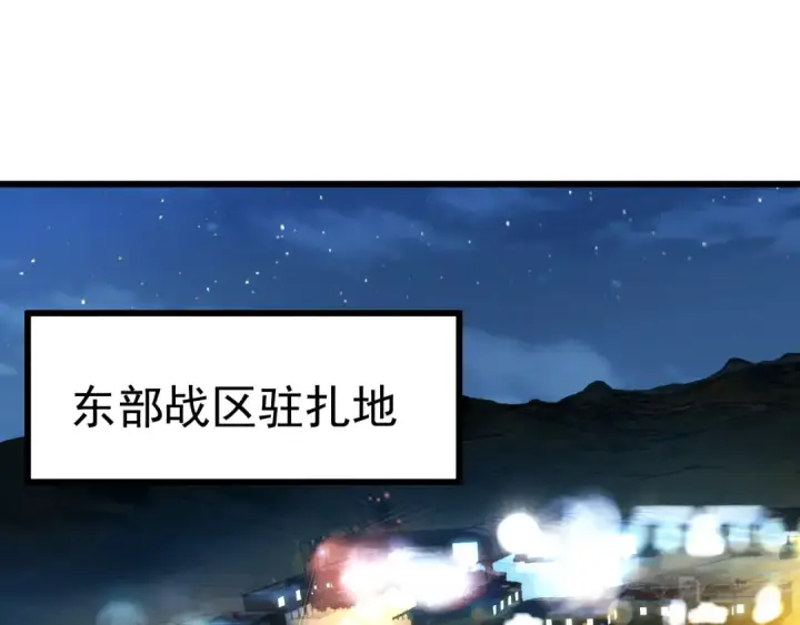 《高武：登陆未来一万年》第123话 心事图108