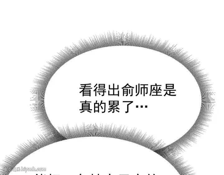 《高武：登陆未来一万年》第123话 心事图136
