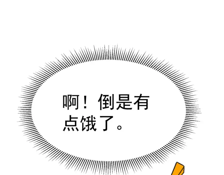 《高武：登陆未来一万年》第123话 心事图142