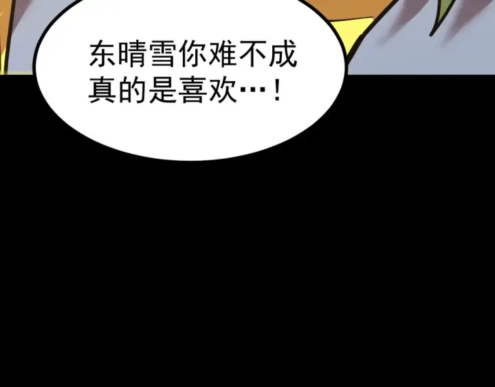 《高武：登陆未来一万年》第123话 心事图183