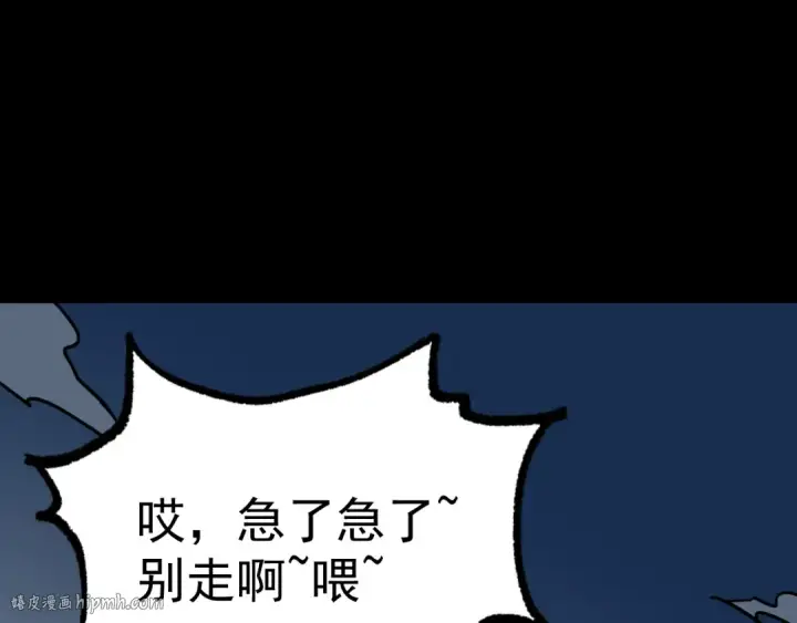 《高武：登陆未来一万年》第123话 心事图184