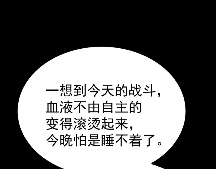《高武：登陆未来一万年》第123话 心事图186