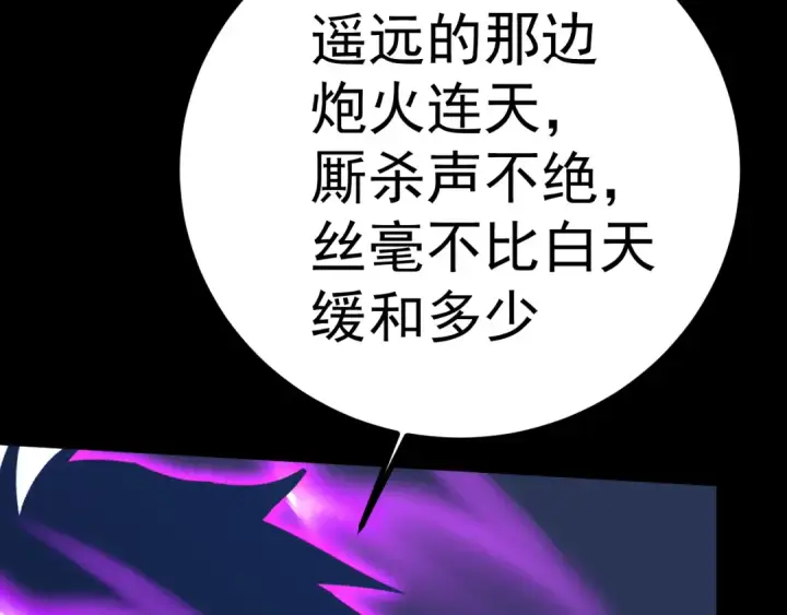 《高武：登陆未来一万年》第123话 心事图191