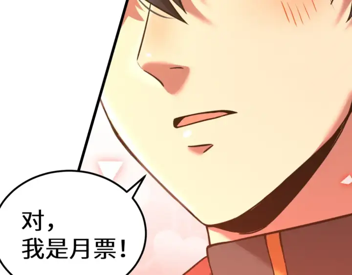 《高武：登陆未来一万年》第123话 心事图203