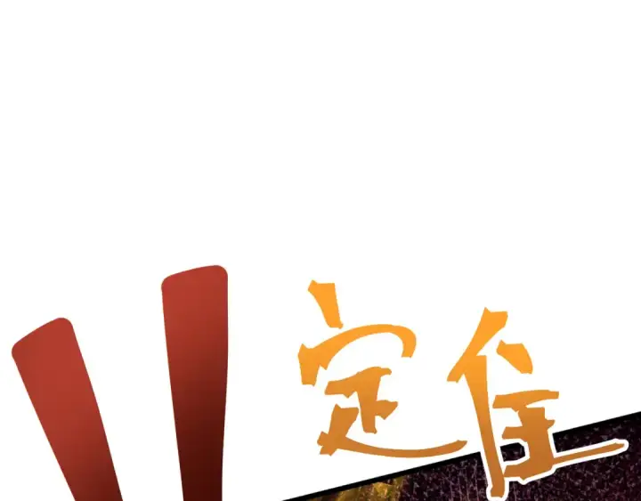 《高武：登陆未来一万年》第123话 心事图61
