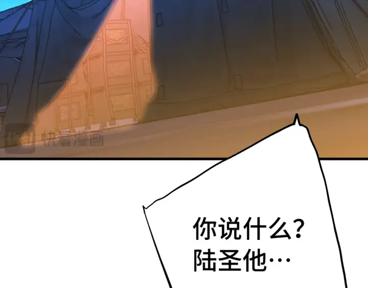 《高武：登陆未来一万年》第124话 脑瓜子嗡嗡图103