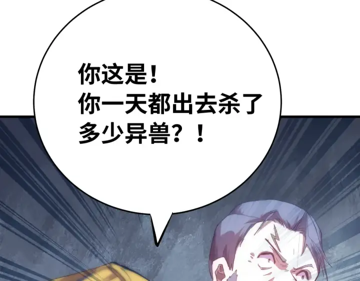 《高武：登陆未来一万年》第124话 脑瓜子嗡嗡图110