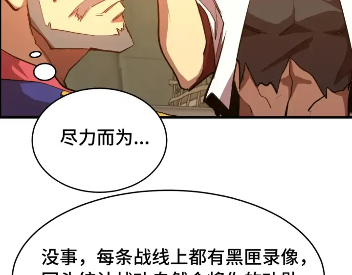 《高武：登陆未来一万年》第124话 脑瓜子嗡嗡图116