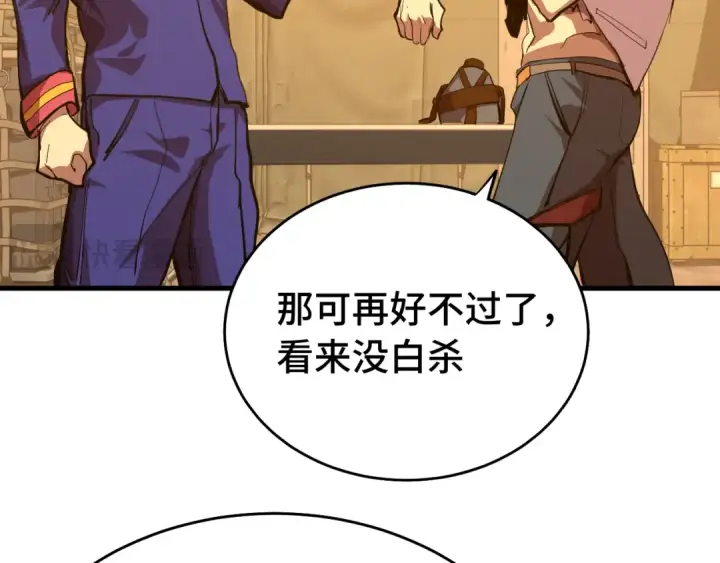 《高武：登陆未来一万年》第124话 脑瓜子嗡嗡图118