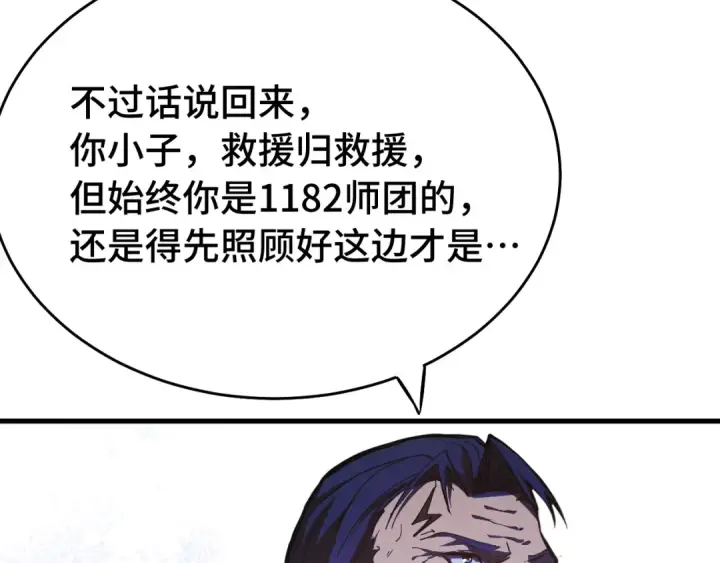 《高武：登陆未来一万年》第124话 脑瓜子嗡嗡图119