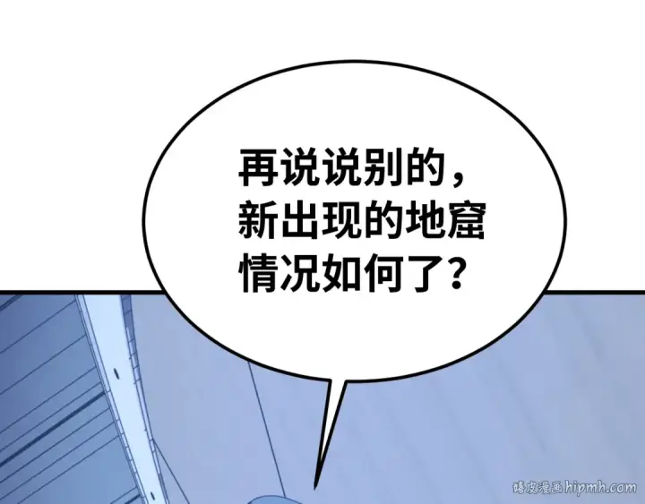 《高武：登陆未来一万年》第124话 脑瓜子嗡嗡图144