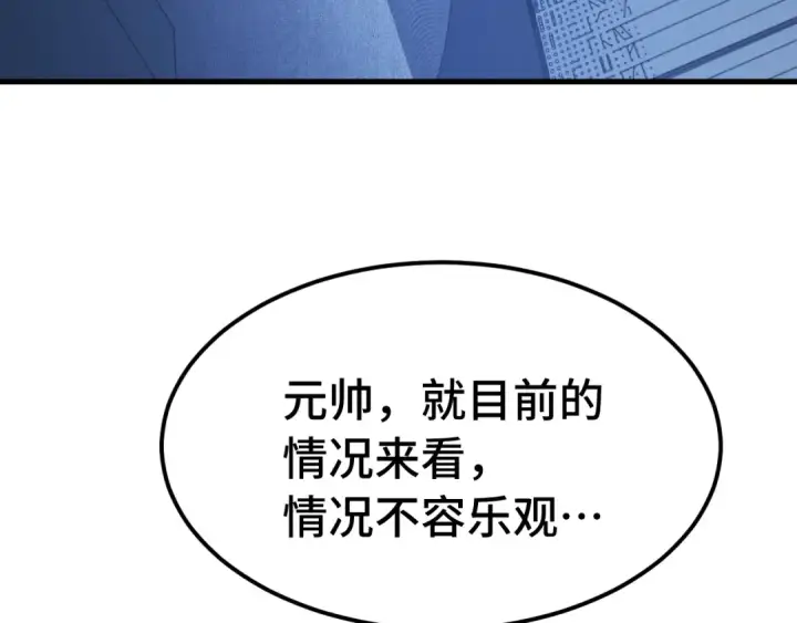 《高武：登陆未来一万年》第124话 脑瓜子嗡嗡图147
