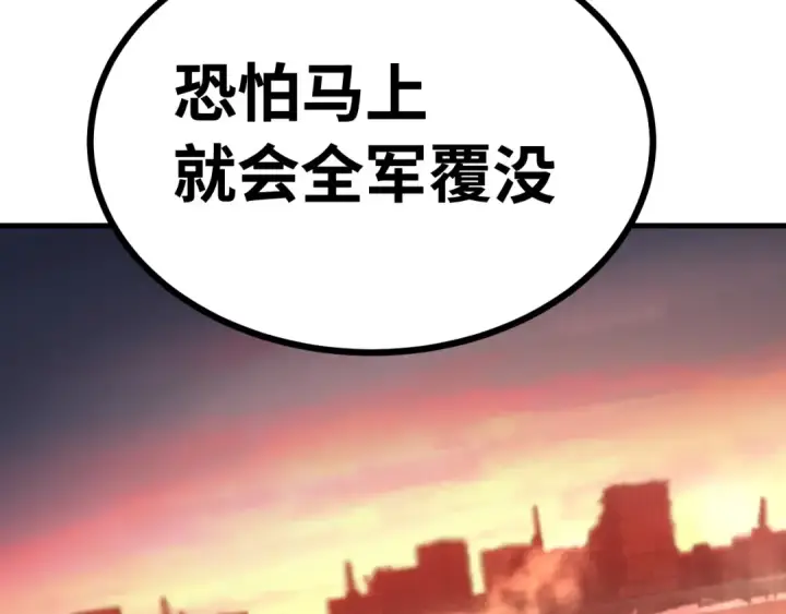 《高武：登陆未来一万年》第124话 脑瓜子嗡嗡图150