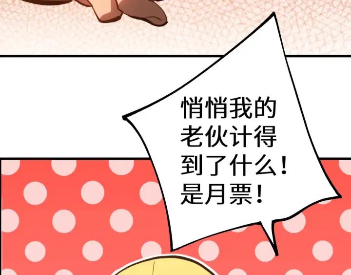 《高武：登陆未来一万年》第124话 脑瓜子嗡嗡图155