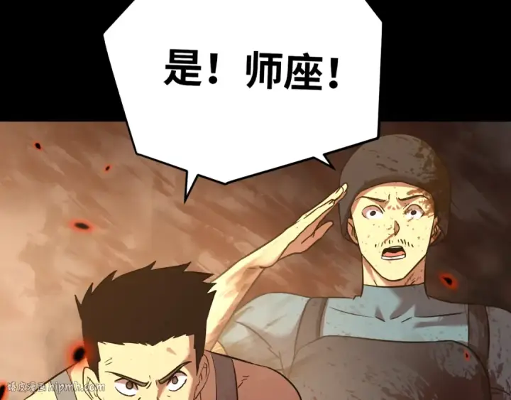 《高武：登陆未来一万年》第124话 脑瓜子嗡嗡图16