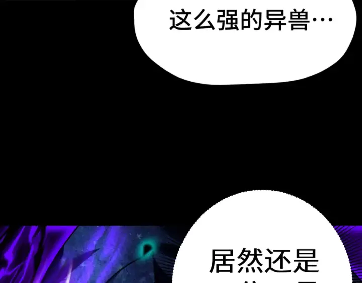 《高武：登陆未来一万年》第124话 脑瓜子嗡嗡图41