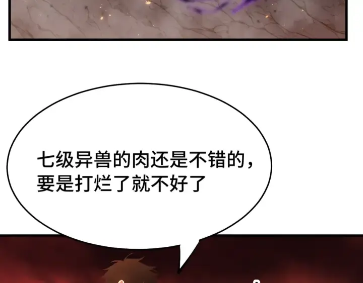 《高武：登陆未来一万年》第124话 脑瓜子嗡嗡图71