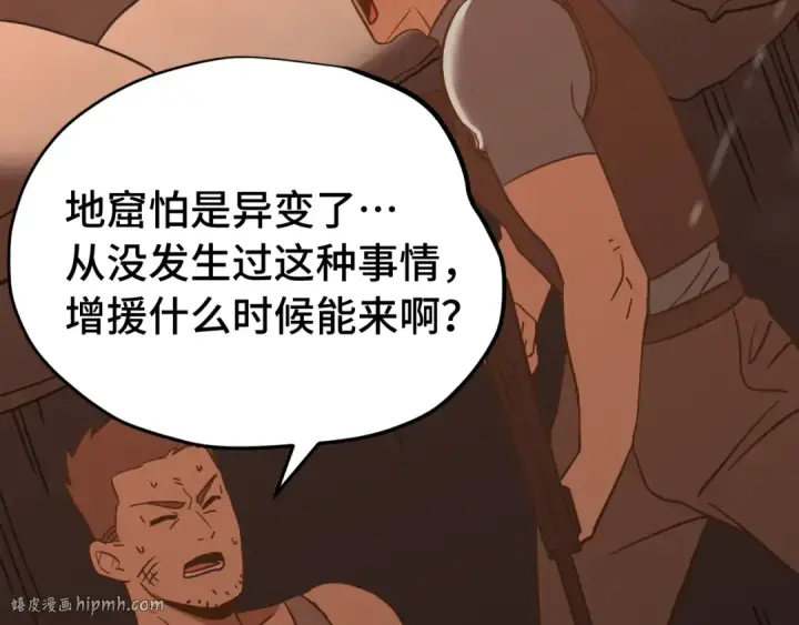 《高武：登陆未来一万年》第124话 脑瓜子嗡嗡图8