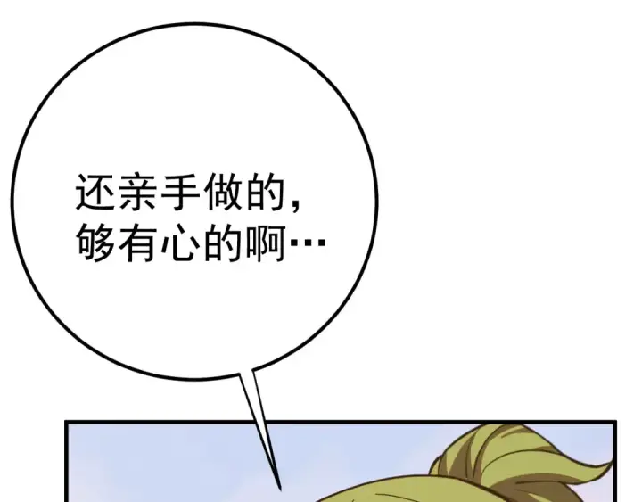 《高武：登陆未来一万年》第125话 急迫图106
