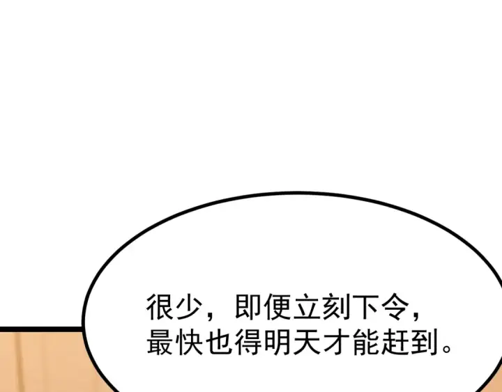 《高武：登陆未来一万年》第125话 急迫图12