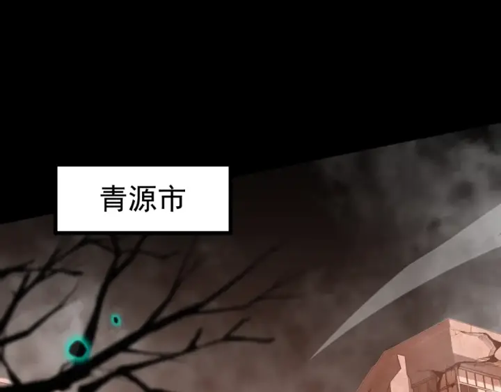 《高武：登陆未来一万年》第125话 急迫图121