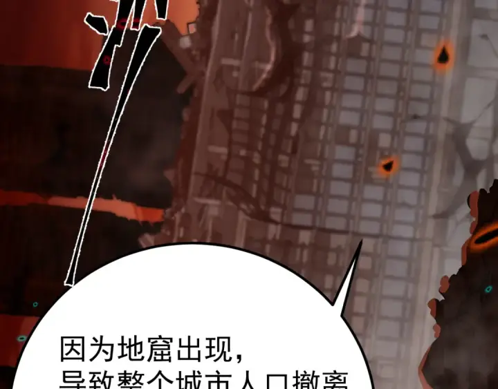 《高武：登陆未来一万年》第125话 急迫图126