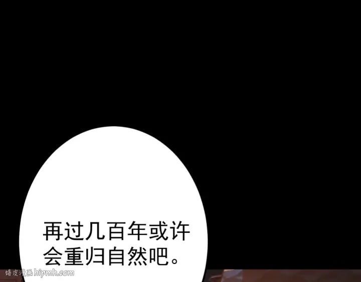 《高武：登陆未来一万年》第125话 急迫图128