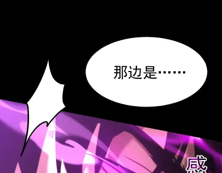 《高武：登陆未来一万年》第125话 急迫图141