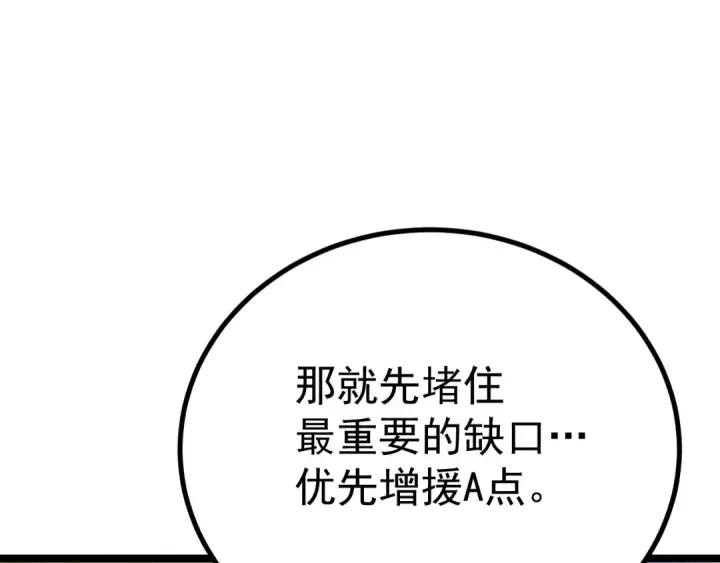 《高武：登陆未来一万年》第125话 急迫图15