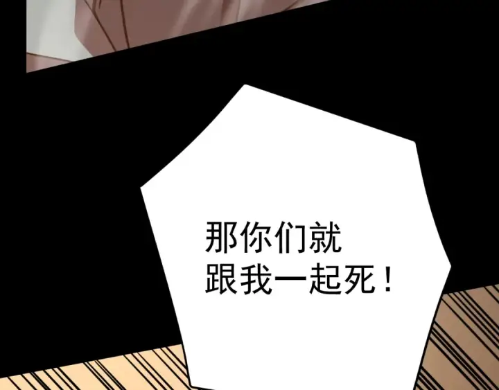 《高武：登陆未来一万年》第125话 急迫图154