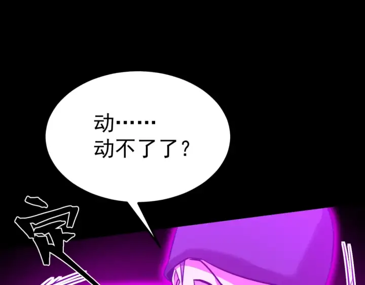 《高武：登陆未来一万年》第125话 急迫图159