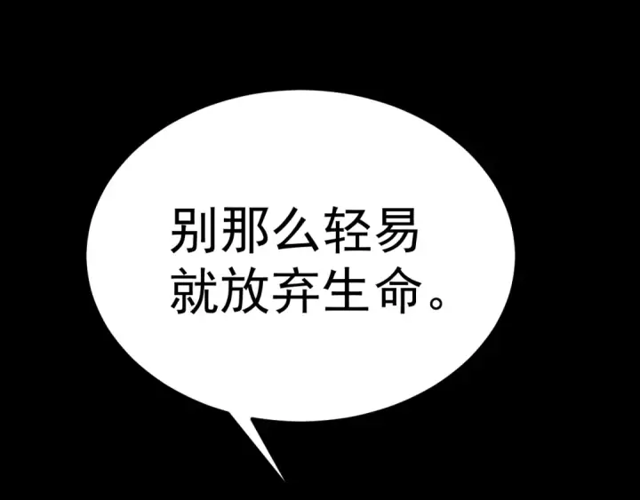 《高武：登陆未来一万年》第125话 急迫图164