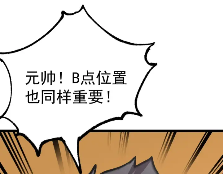 《高武：登陆未来一万年》第125话 急迫图18