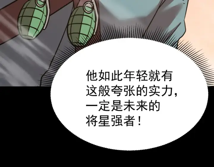 《高武：登陆未来一万年》第125话 急迫图185