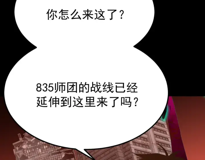 《高武：登陆未来一万年》第125话 急迫图190
