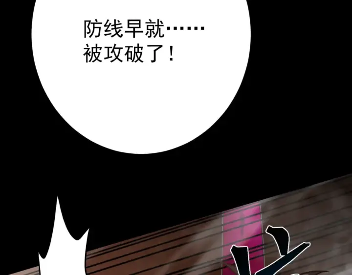 《高武：登陆未来一万年》第125话 急迫图194