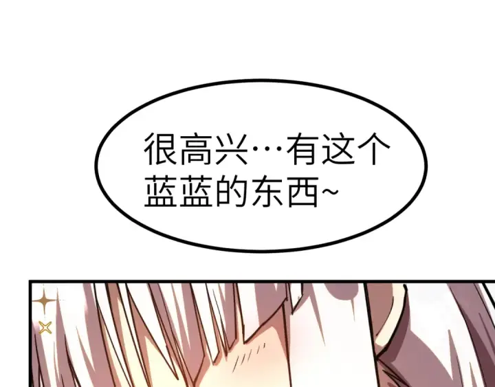 《高武：登陆未来一万年》第125话 急迫图203