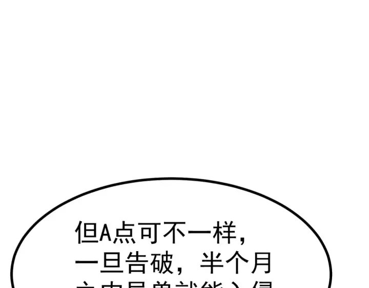 《高武：登陆未来一万年》第125话 急迫图25