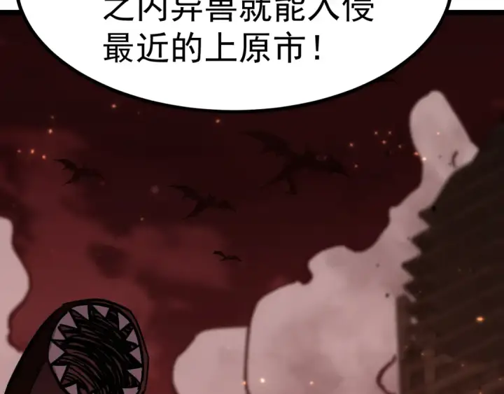 《高武：登陆未来一万年》第125话 急迫图26