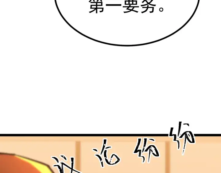 《高武：登陆未来一万年》第125话 急迫图30