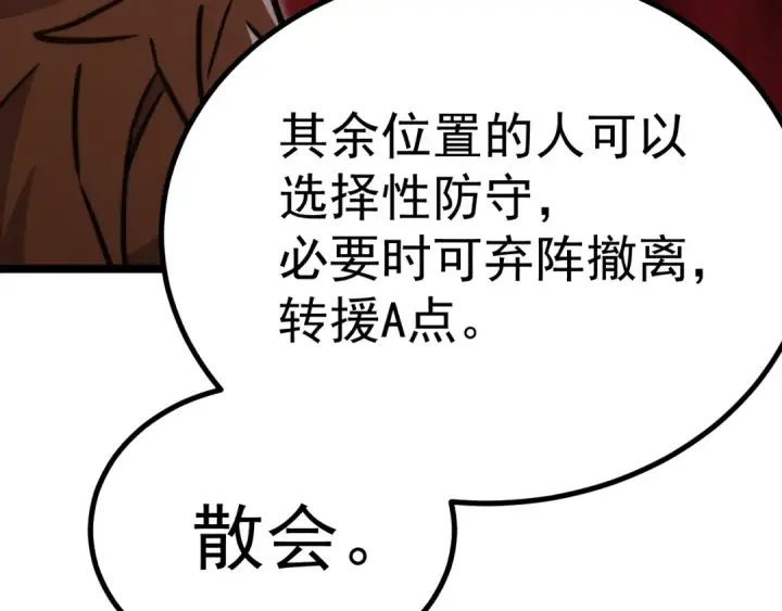 《高武：登陆未来一万年》第125话 急迫图41