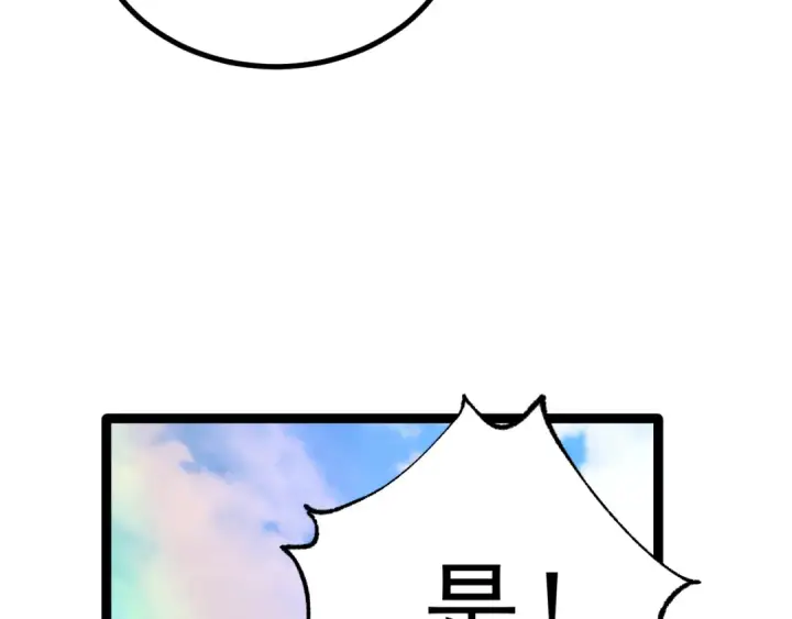《高武：登陆未来一万年》第125话 急迫图42