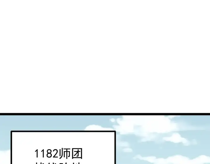 《高武：登陆未来一万年》第125话 急迫图45