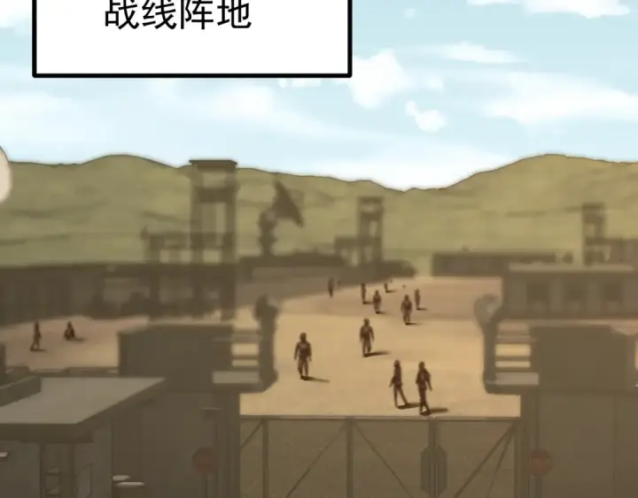 《高武：登陆未来一万年》第125话 急迫图46