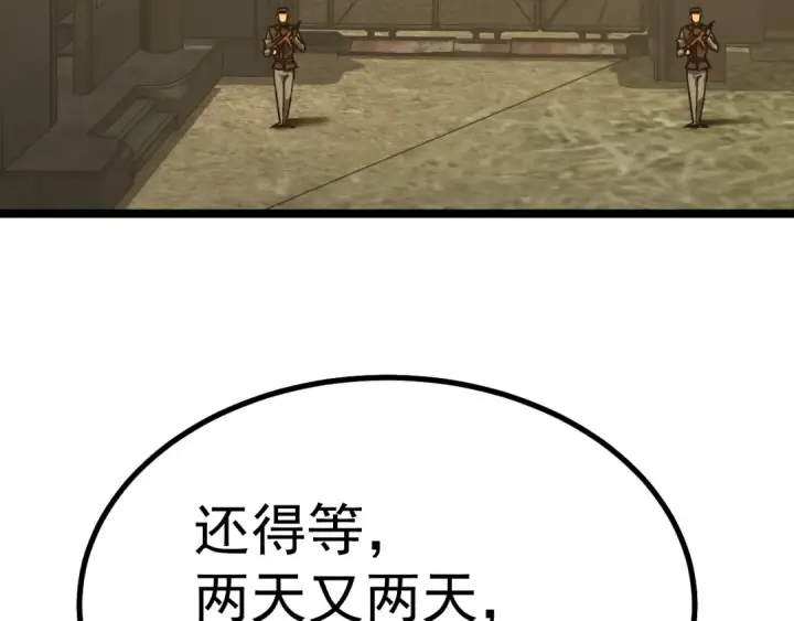 《高武：登陆未来一万年》第125话 急迫图47